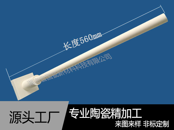 995氧化铝陶瓷支持杆